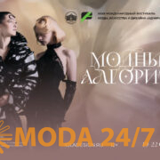 XXXII Международный фестиваль моды, искусства и дизайна «Адмиралтейская игла» состоится в Петербурге 19-22 октября 2026 года